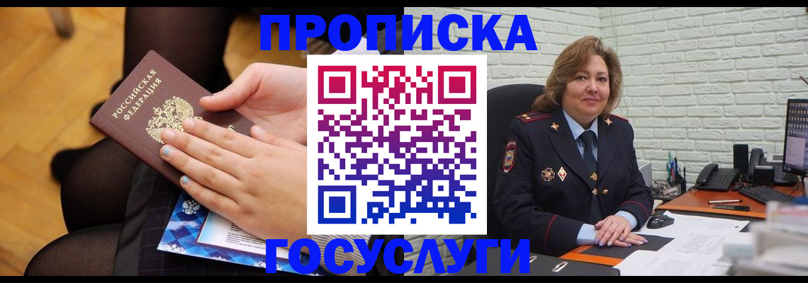 временная регистрация надежно в Каргополе