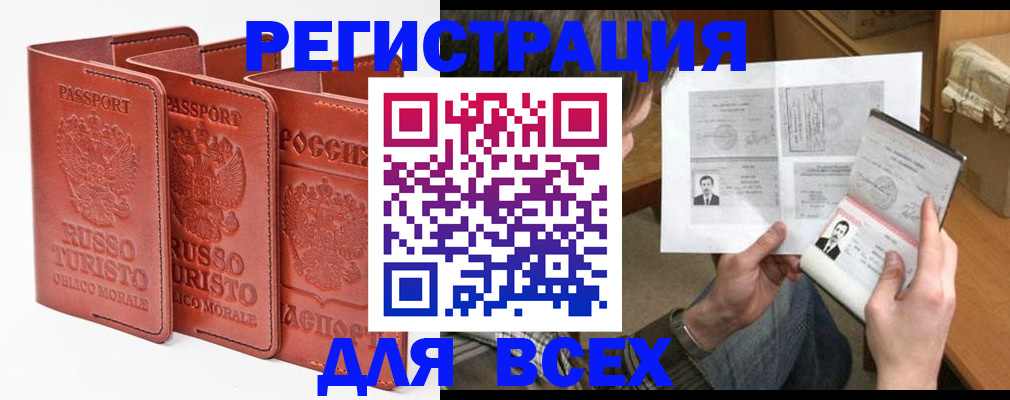 временная регистрация в Каргополе