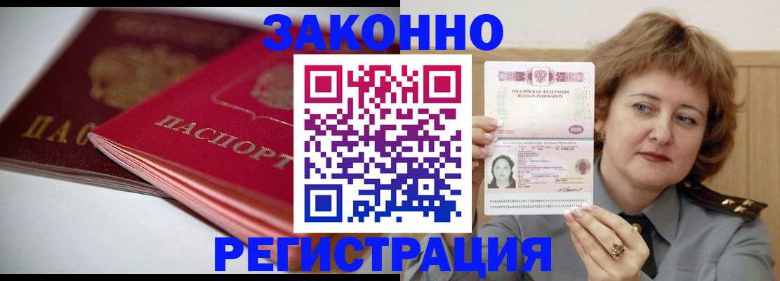 временная регистрация для всех в Каргополе